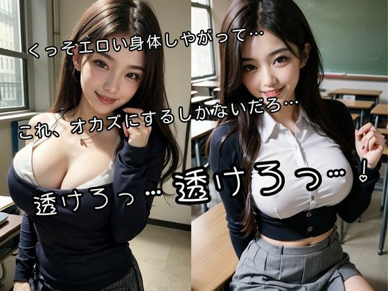 【オカズぱふぱふ】JK編 Vol.4｜ささやき妄想ボイス付き・ぶっかけ制服アルバム50枚 画像1