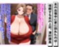 寝取られ人妻（30）旦那出張中に上司に堕とされた欲求不満な爆乳淫乱人妻