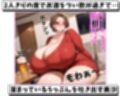 寝取られ人妻（30）旦那出張中に上司に堕とされた欲求不満な爆乳淫乱人妻