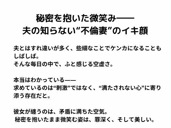 サンプル画像1:人妻不倫NTR 出会い系アプリの不倫妻（3DCG）(グループとらさん) [d_662416]