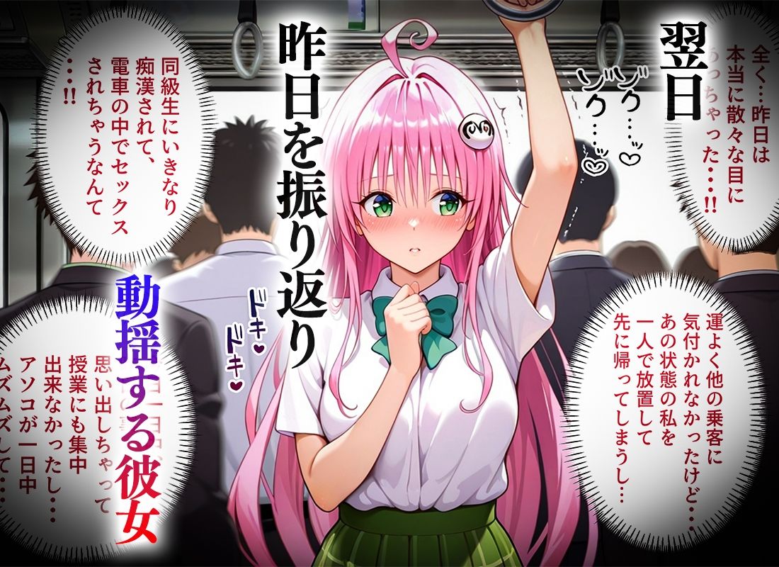 サンプル画像5:俺のことを笑い者にした奴らに痴●して復讐する話〜ララ編(ネコ) [d_662418]