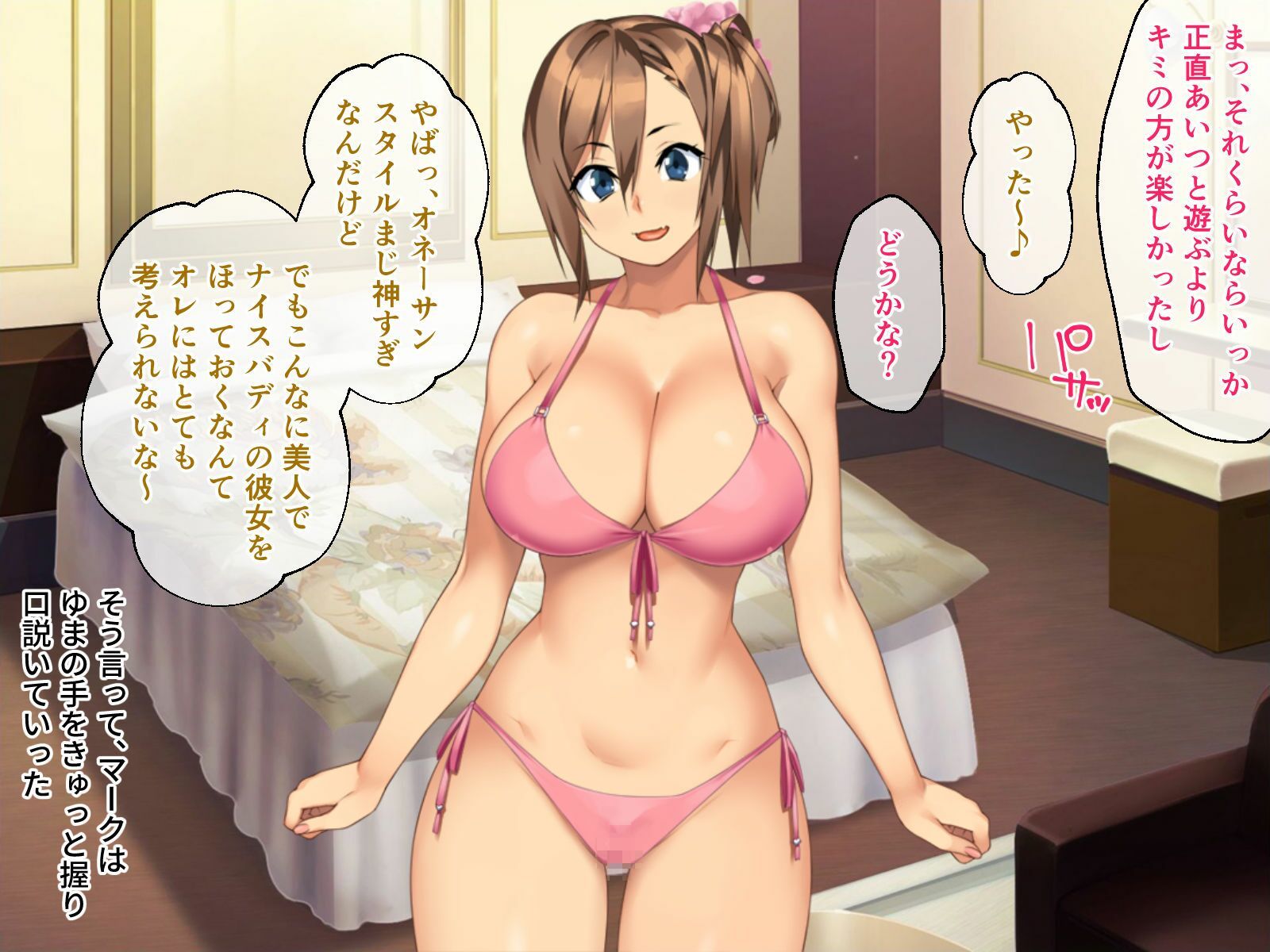 サンプル画像1:カノジョノカンケイ CGノベル版 後編 〜爆乳な彼女の激ヤバSEX遍歴と目覚める僕の性癖〜 ハメ撮りNTR編(どろっぷす！) [d_662430]