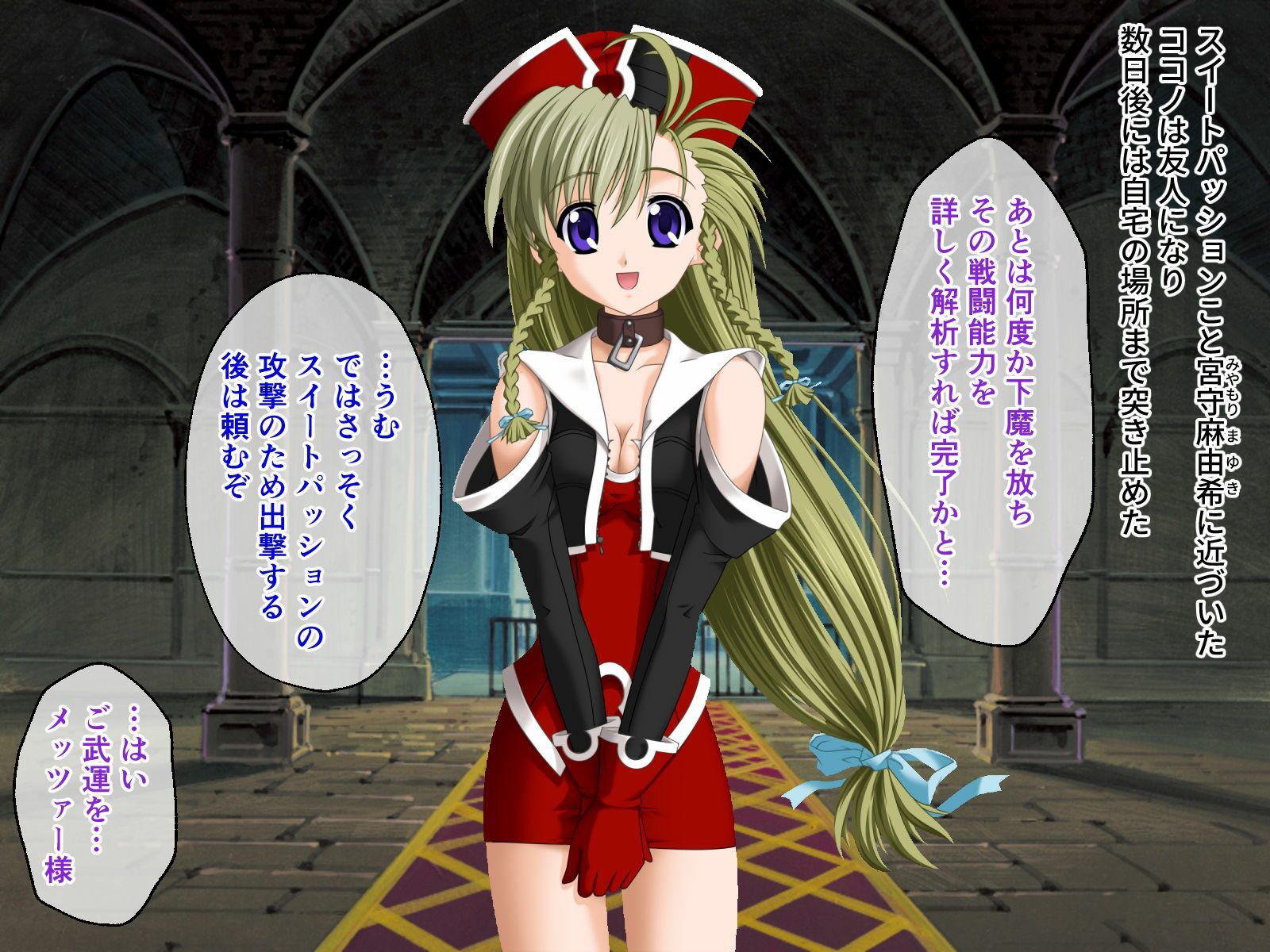 サンプル画像1:魔法戦士スイートナイツ2 〜メッツァー叛乱〜 CGノベル版 総集編(どろっぷす！) [d_662433]