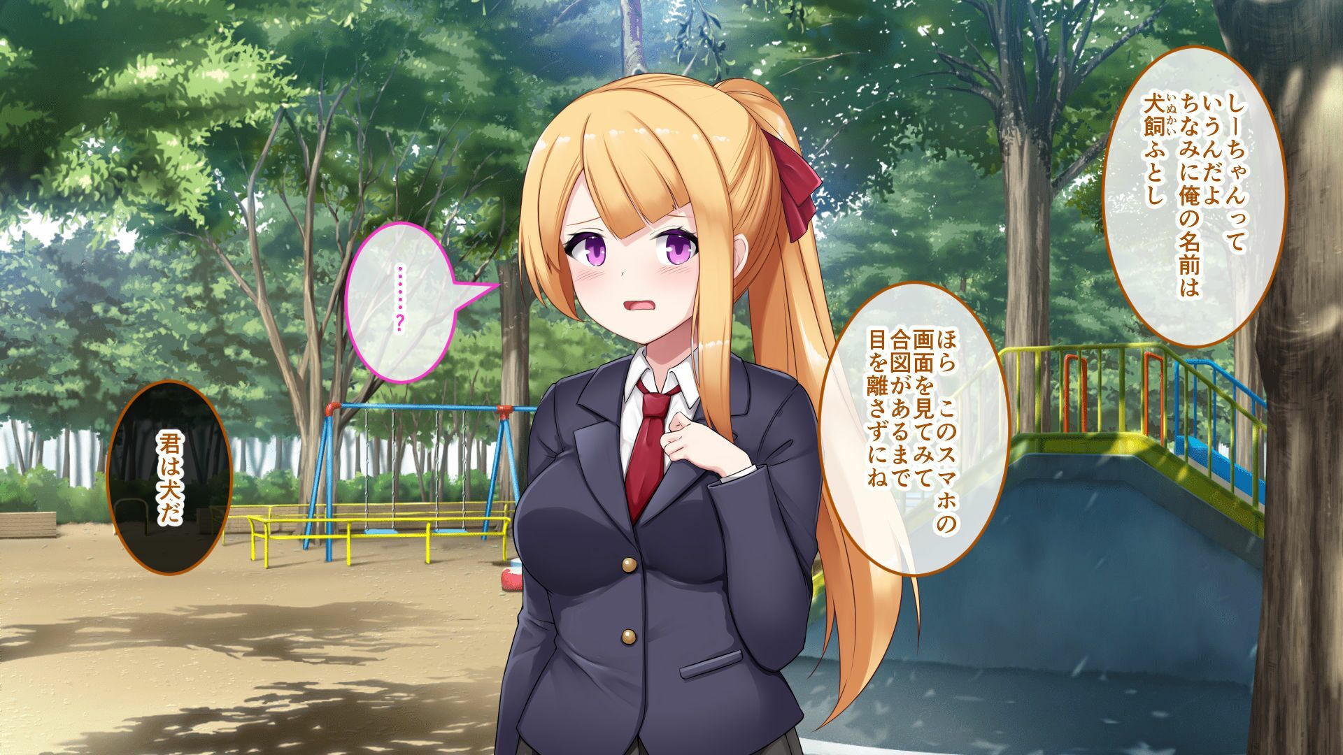 サンプル画像2:侵蝕のヒプノシス CGノベル版 総集編 〜人格支配アプリに操られ脳トロえっちに堕ちた私〜(どろっぷす！) [d_662434]