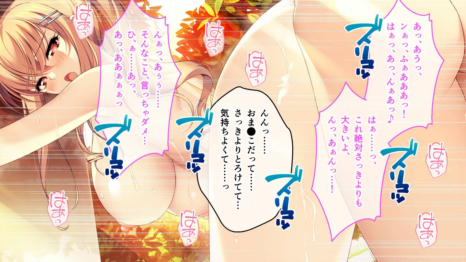 サンプル画像1:となりのLOVEJUICE CGノベル版 第三話 〜4人みんな本命希望！？ 独り占めしたいガチ恋とろあま発情H！〜(ポロプリズム) [d_662440]