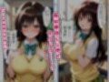 【古〇川編】巨乳のあの子を催●アプリで着せ替えオナホ2話