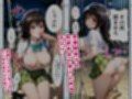 【古〇川編】巨乳のあの子を催●アプリで着せ替えオナホ2話