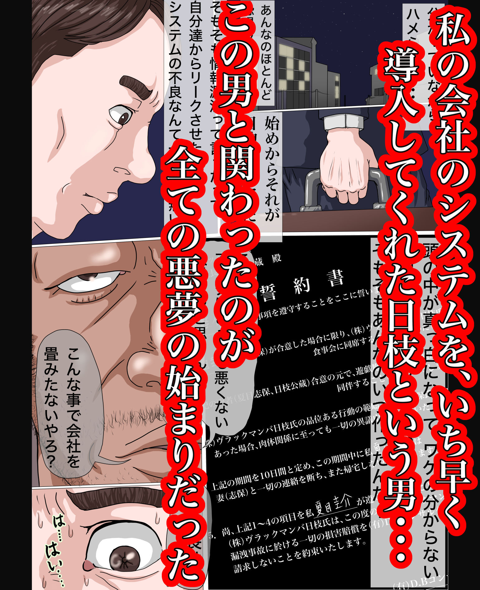 【エロ漫画】その凌●、同意につき1
