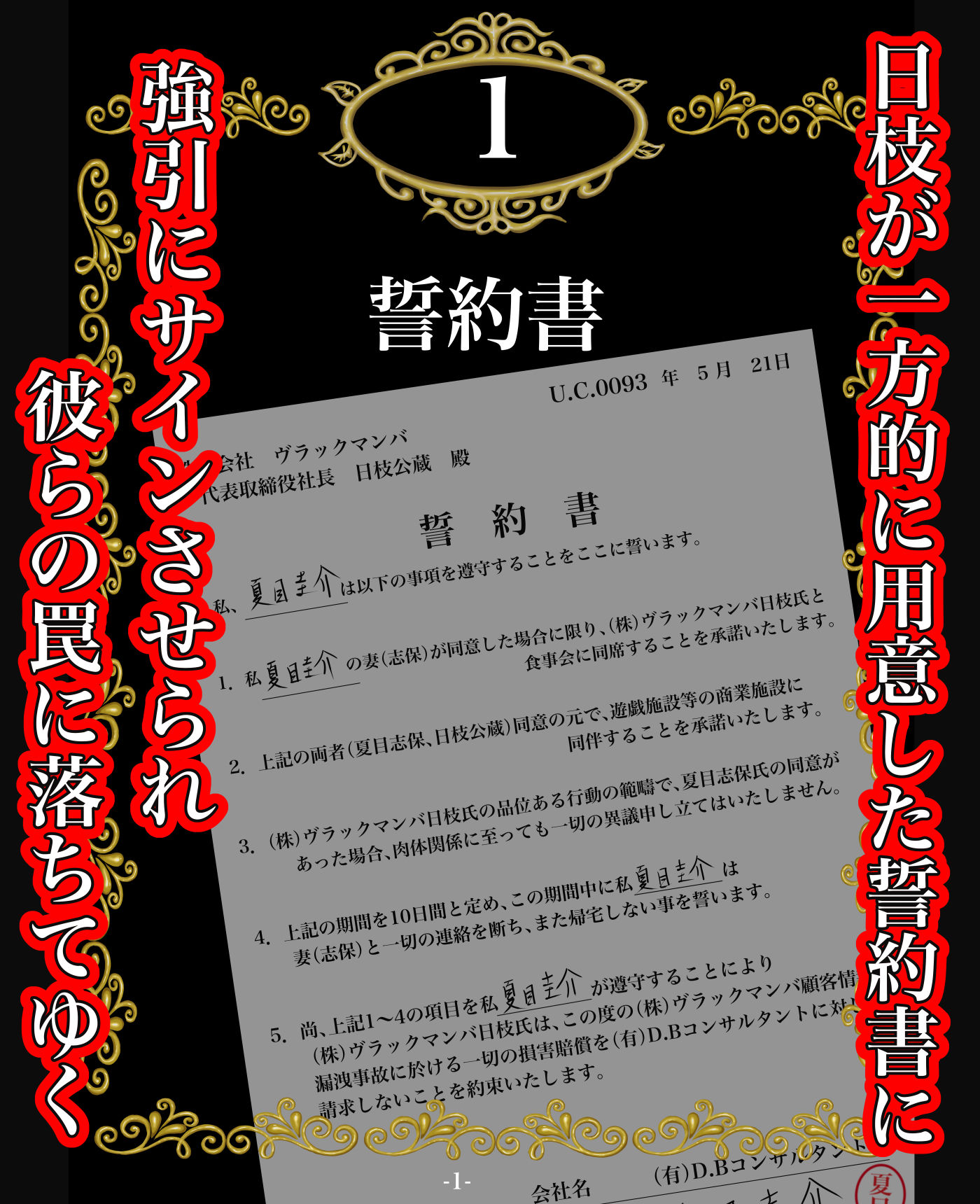 【エロ漫画】その凌●、同意につき2
