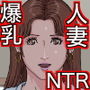 その凌●、同意につき