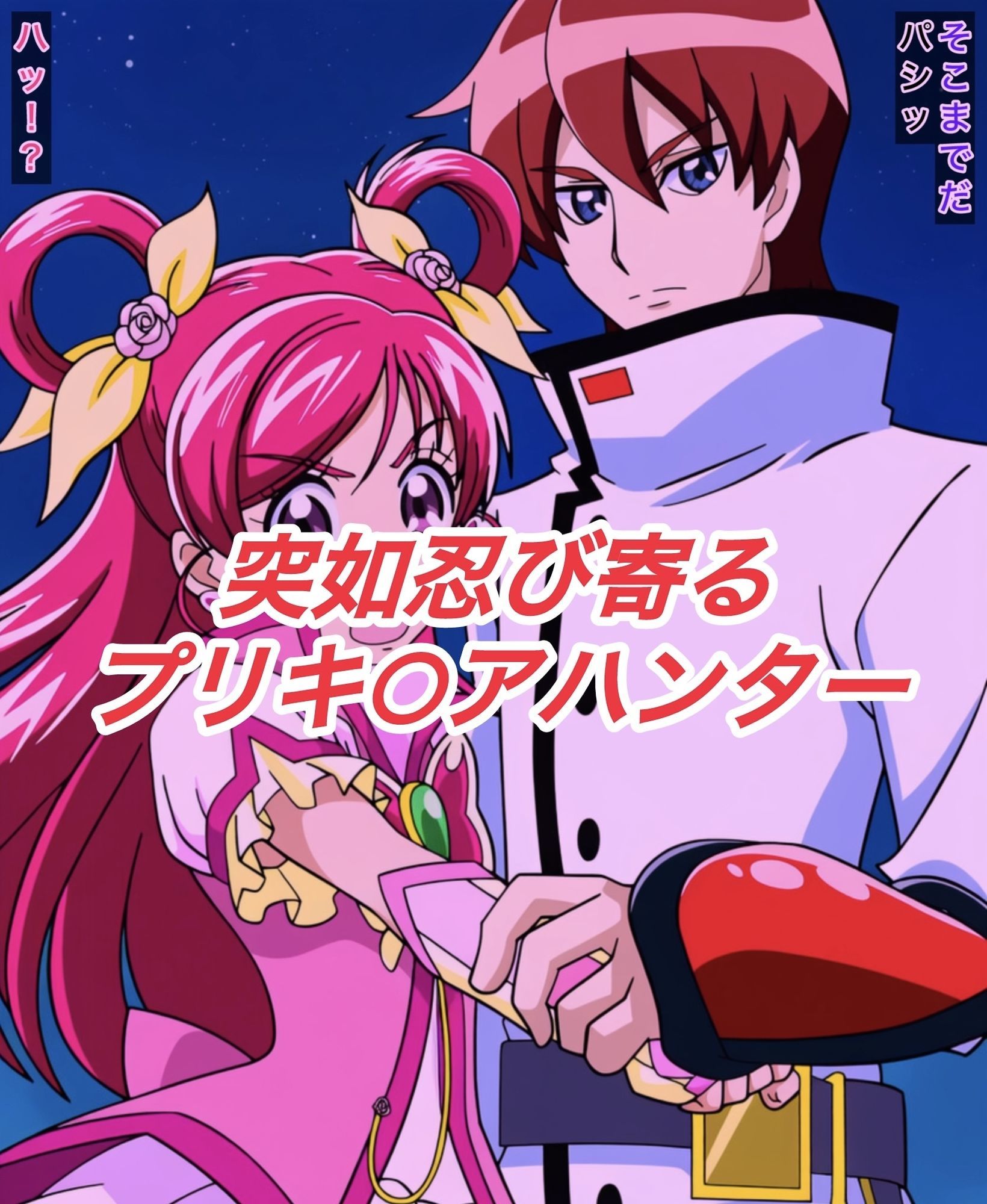 サンプル画像2:R-18キ○アドリームストーリー3(プレゼント) [d_662451]