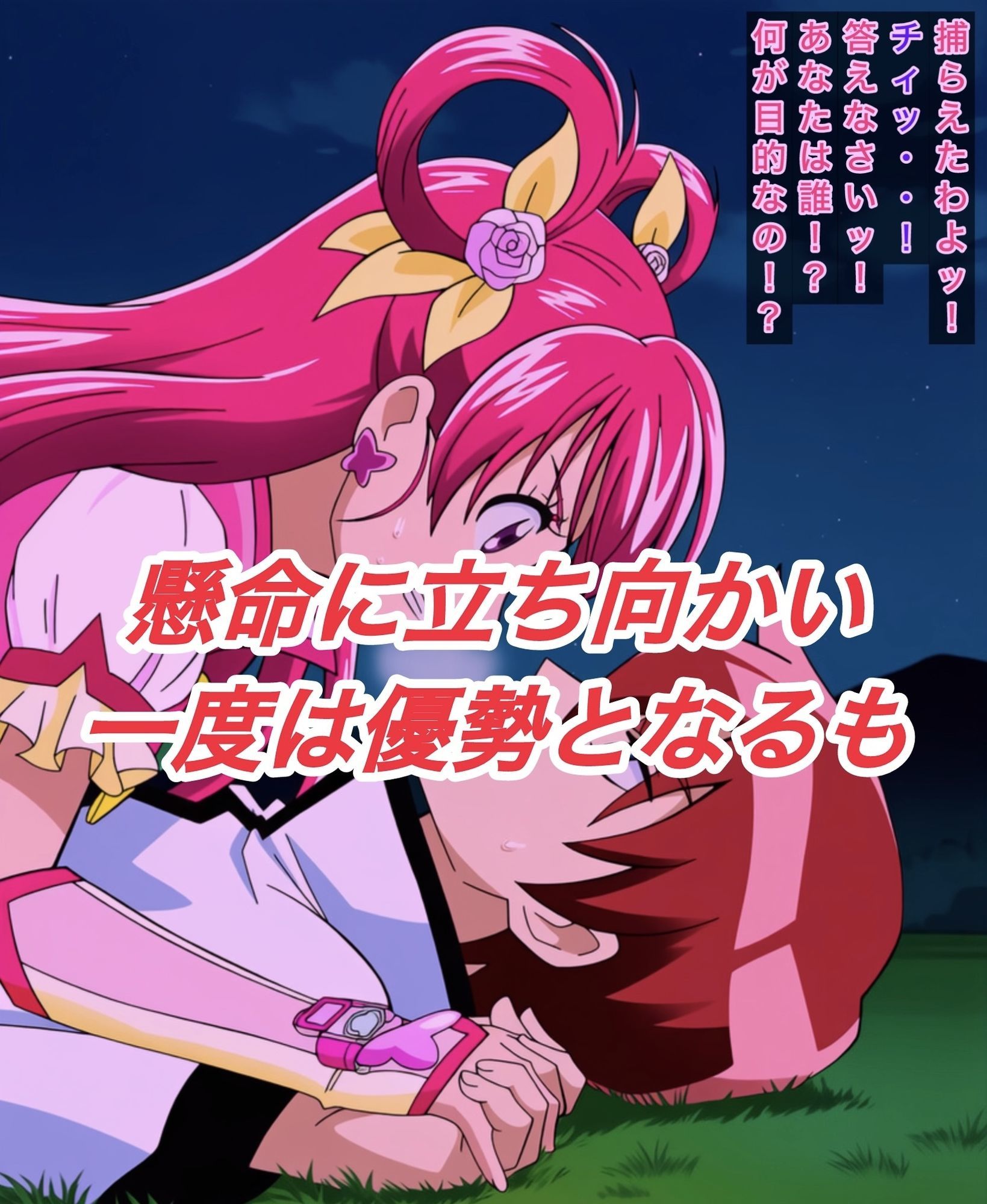 サンプル画像3:R-18キ○アドリームストーリー3(プレゼント) [d_662451]