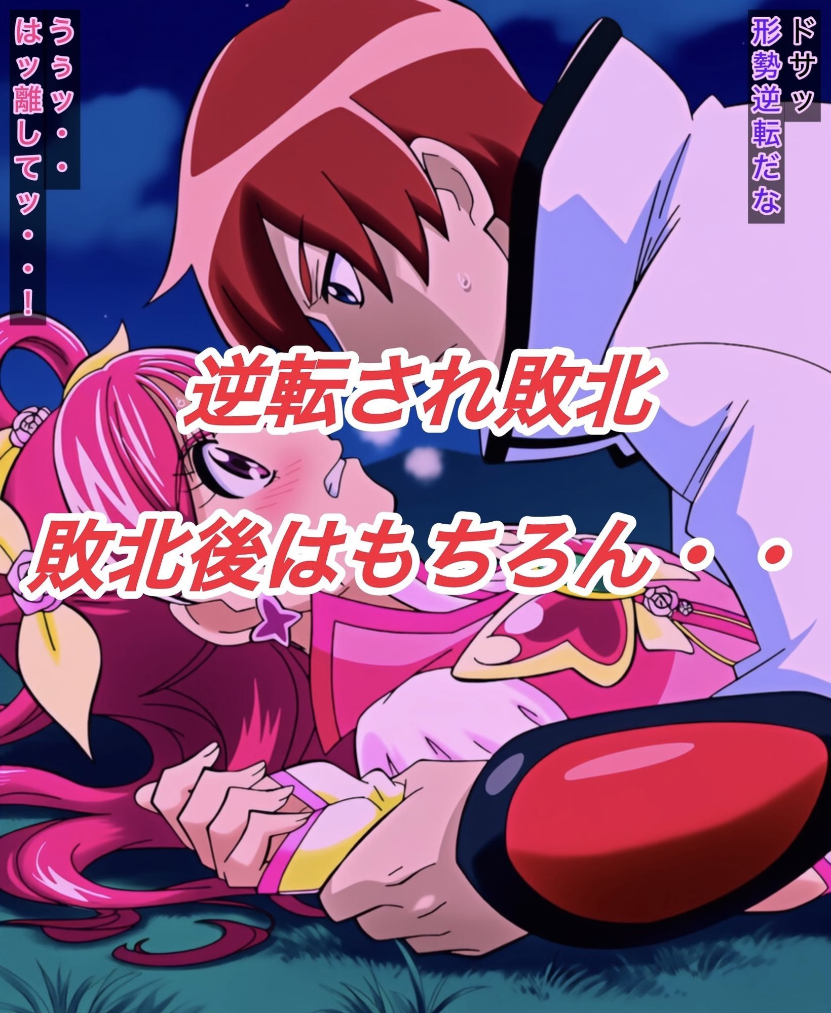 サンプル画像4:R-18キ○アドリームストーリー3(プレゼント) [d_662451]