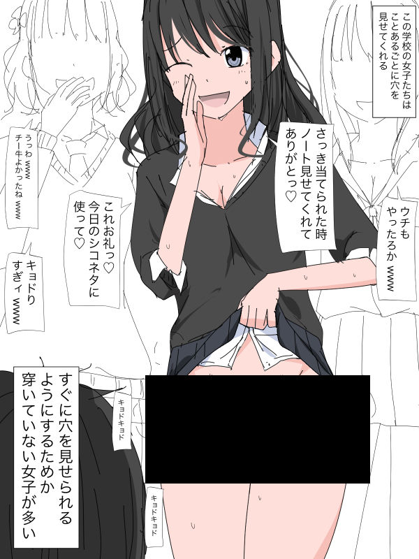 3402 受験に失敗してまんこ見放題の底辺校に入学した_3