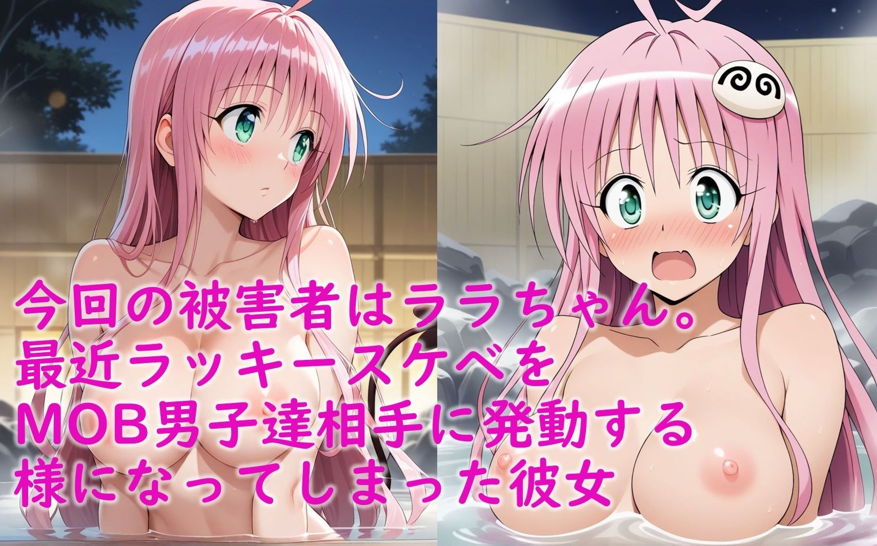 サンプル画像2:MOB男子相手にラッキースケベられを発動するララちゃんの話(Aiイラスト販売所) [d_662513]