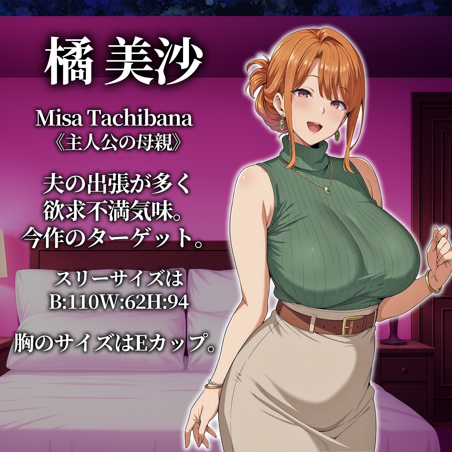 【4Kアニメ】ハメ撮り流出〜堕ちた母親編 画像2