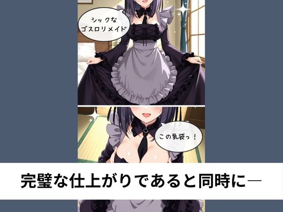 黒●雫のコスプレ姿に興奮し2本番【タテ読み/セリフ有/CG100枚付き】_1