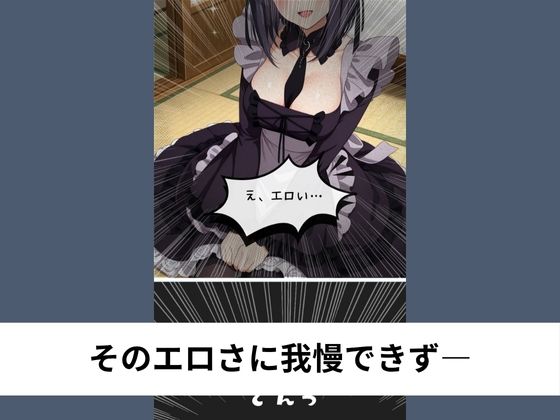 サンプル画像3:黒●雫のコスプレ姿に興奮し2本番【タテ読み/セリフ有/CG100枚付き】(ゆきまつ) [d_662557]
