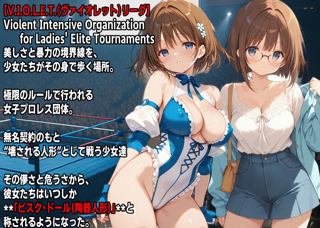 サンプル画像1:AIアイドルプロレス地獄変  〜「青コスちゃん」の場合〜(mugi) [d_662566]