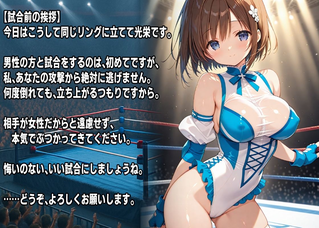 サンプル画像3:AIアイドルプロレス地獄変  〜「青コスちゃん」の場合〜(mugi) [d_662566]