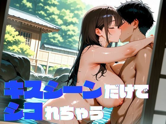 サンプル画像3:未亡人になった旅館の若女将が僕にだけエロがります。人妻生中旅行記(オズのアダルト使い) [d_662572]