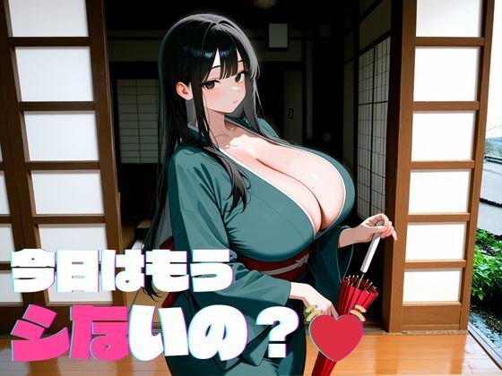 サンプル画像5:未亡人になった旅館の若女将が僕にだけエロがります。人妻生中旅行記(オズのアダルト使い) [d_662572]