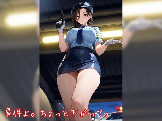 人妻ポリス24時 〜女性警察バディの快楽捜査NTR〜【縦長500枚】 画像7