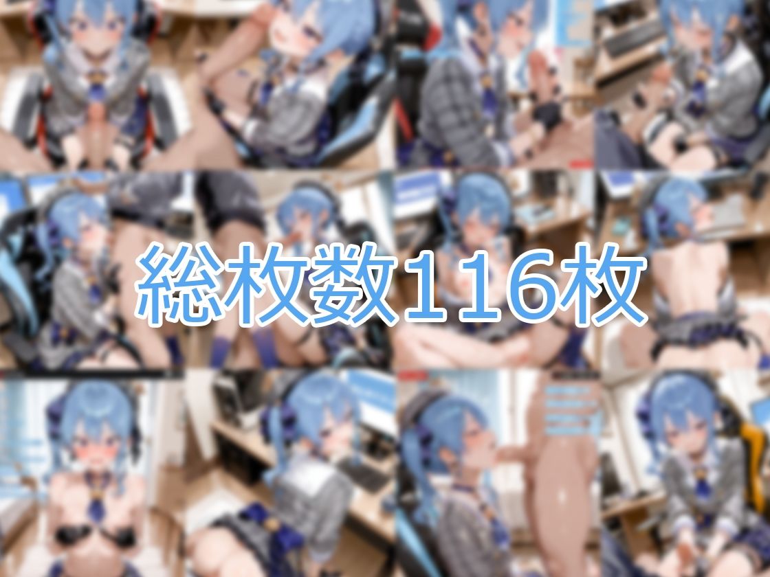 サンプル画像1:星〇すいせい  配信切り忘れたままえっち(るなふぁ) [d_662597]