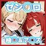 【動画付き】柚◯とア◯スのいちばん長い日〜心霊スポットで輩に捕まりメス◯キもお嬢様も仲良くレ×プ〜