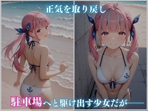 サンプル画像5:【ホロメ〇ストーリー Vol 2】海辺催●:湊あく〇編 500枚＋a CG集(ごちそうちゃん) [d_662610]