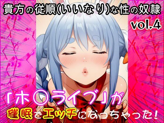 サンプル画像3:【同人CG集】ホ○ライブ 4(同人天国) [d_662617]