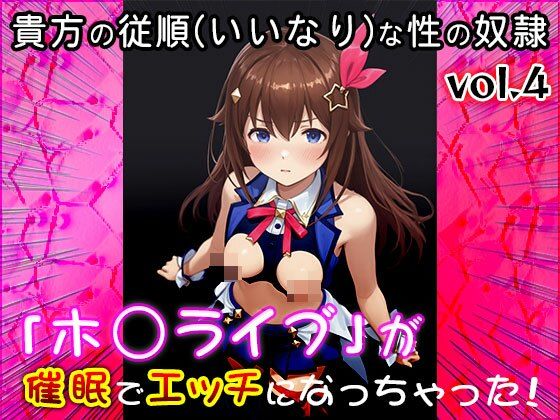 サンプル画像6:【同人CG集】ホ○ライブ 4(同人天国) [d_662617]