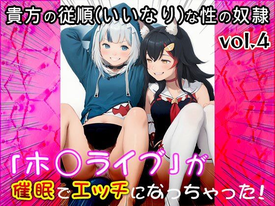 【同人CG集】ホ○ライブ 4 画像7