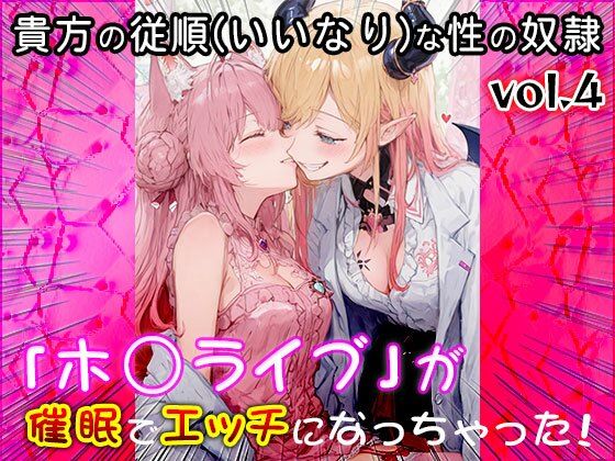 【同人CG集】ホ○ライブ 4 画像9