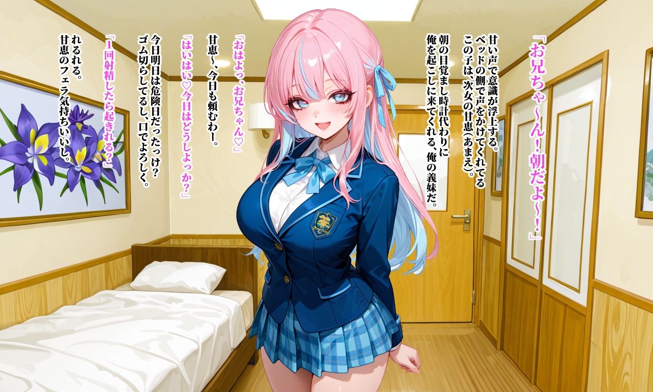 毎朝の朝勃ちを丁寧にヌいてくれる巨乳の義妹 画像3
