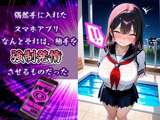 サンプル画像1:女子校生ち〇ぽ懇願催●アプリ(放課後パンテーラ) [d_662637]