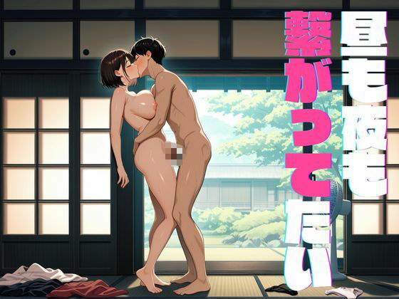 幼馴染と夏休みに田舎で種付け性活を過ごします。 画像9