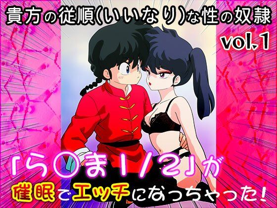 【同人CG集】ら○ま1/2 vol.1 画像1