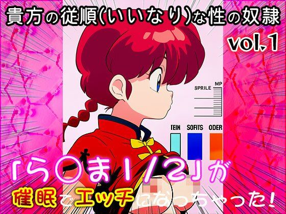 サンプル画像2:【同人CG集】ら○ま1/2 vol.1(同人天国) [d_662646]