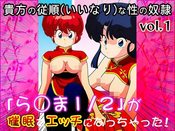 【同人CG集】ら○ま1/2 vol.1 画像3