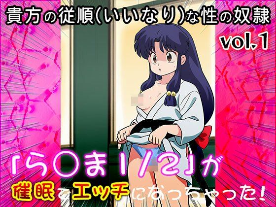 サンプル画像4:【同人CG集】ら○ま1/2 vol.1(同人天国) [d_662646]