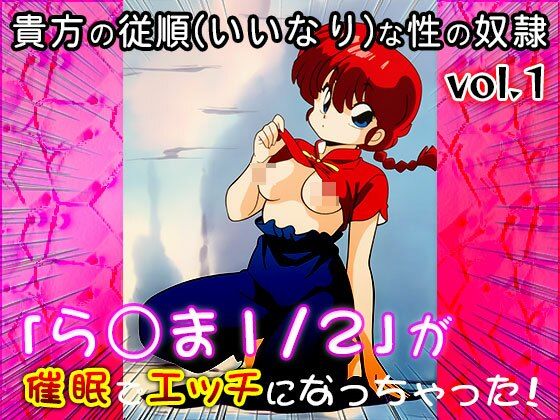 サンプル画像6:【同人CG集】ら○ま1/2 vol.1(同人天国) [d_662646]