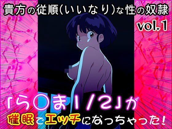 【同人CG集】ら○ま1/2 vol.1 画像8
