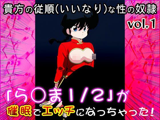 【同人CG集】ら○ま1/2 vol.1 画像10
