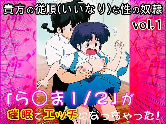 【同人CG集】ら○ま1/2 vol.1【同人天国】