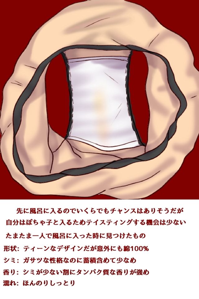 ぽちゃ親戚_11