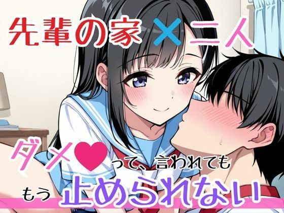 サンプル画像1:後輩オナホ契約（はーと） 絶対服従！先輩専用ご奉仕中出し生活(teruteru坊主) [d_662689]