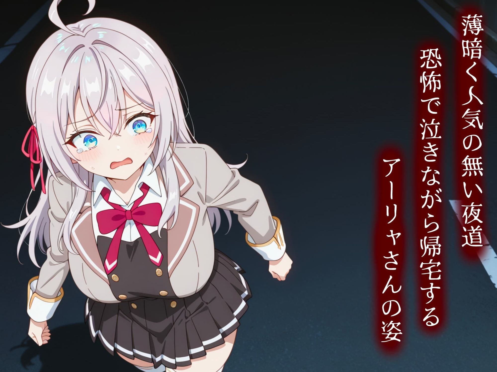 襲われたアーリャ〜失われた処女膜〜 画像1