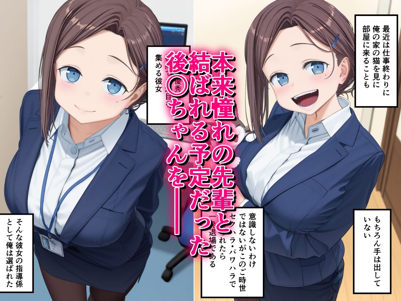 たわわなあのコはおれのオナホ(はーと)〜後〇ちゃん編〜 画像1
