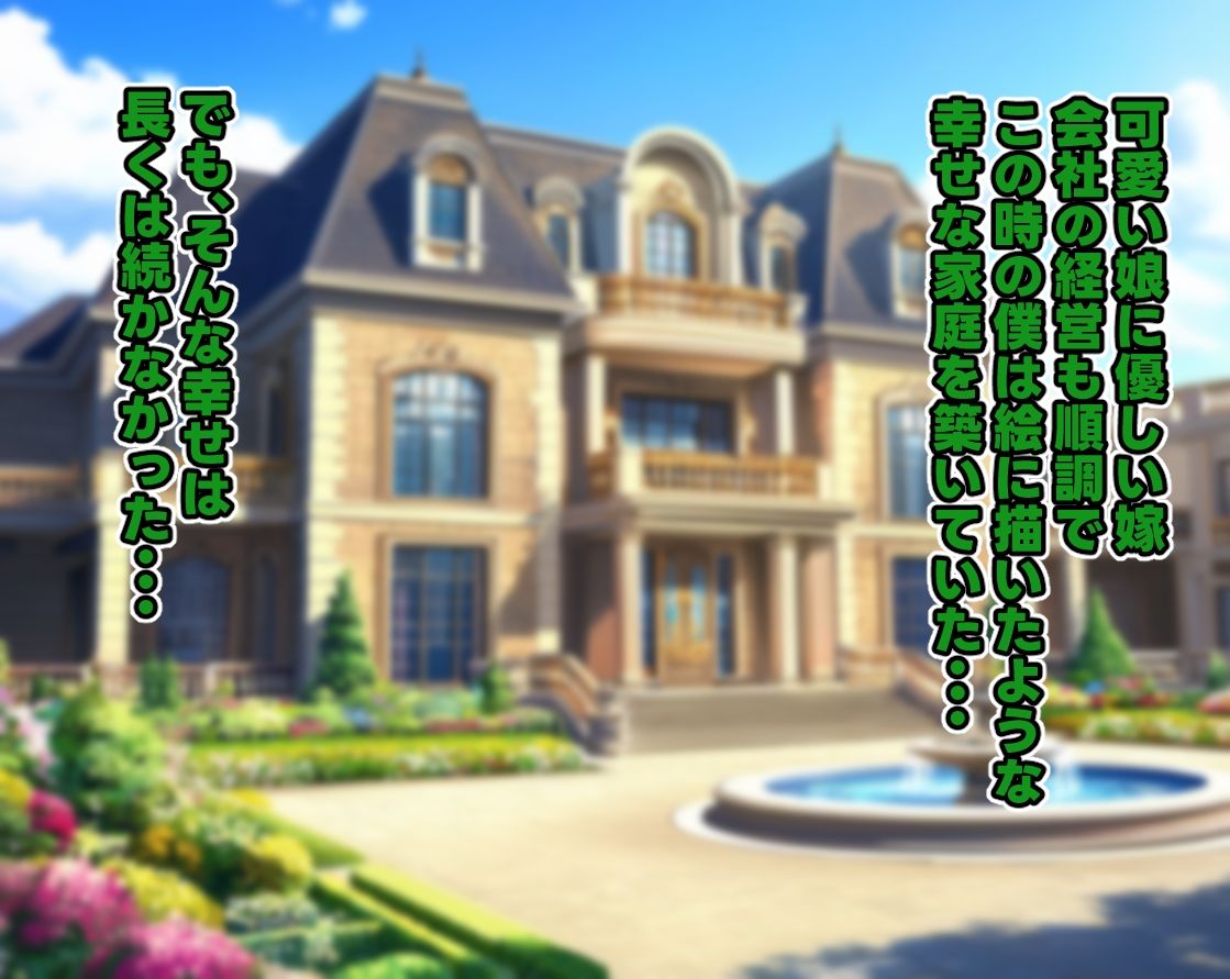 サンプル画像2:全部パパのせい（はーと）(南風) [d_662727]